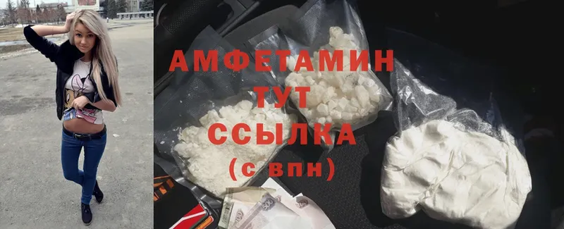 Amphetamine VHQ  Вятские Поляны 