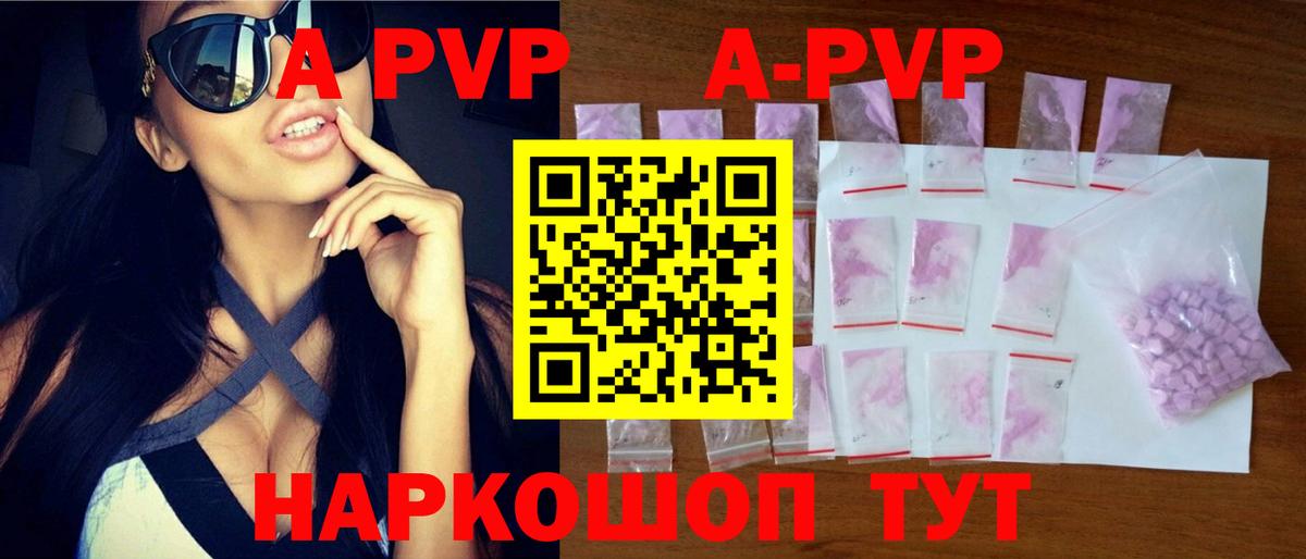 Альфа ПВП кристаллы  сколько стоит  Вятские Поляны  Альфа ПВП крисы CK  Вход с VPN 