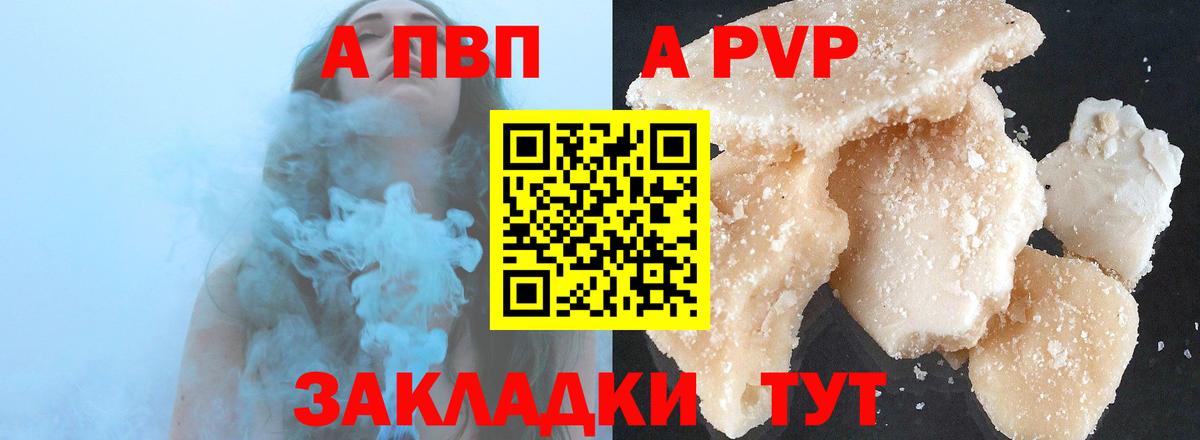A-PVP СК Вятские Поляны