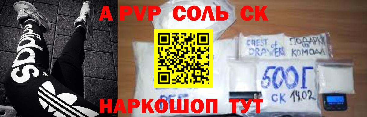 A-PVP мука  А ПВП СК  Вятские Поляны  А ПВП  APVP СК 