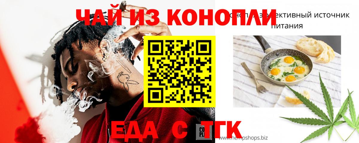 Cannafood марихуана Вятские Поляны