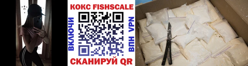 COCAIN Fish Scale  Вятские Поляны 