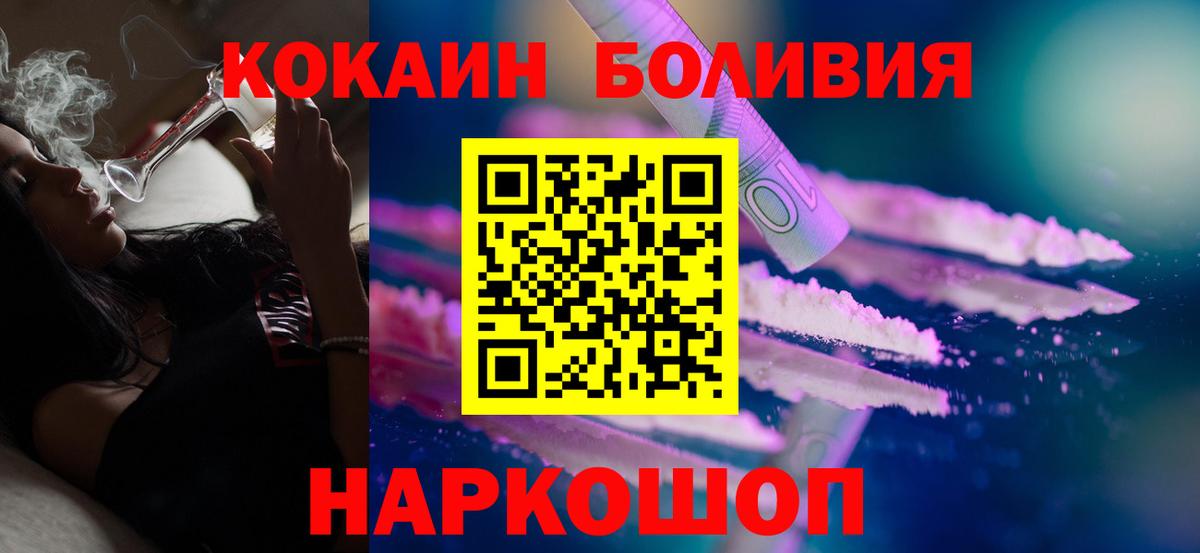 Cocaine Эквадор Вятские Поляны