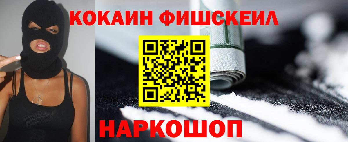 Cocaine 97%  наркошоп  Вятские Поляны  Cocaine 97% 