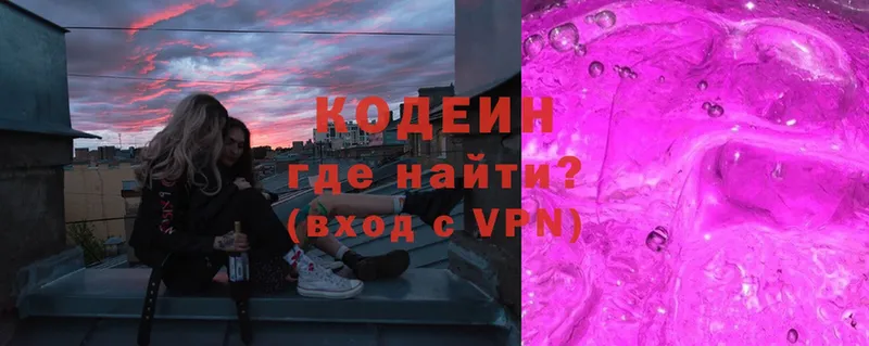 Кодеиновый сироп Lean Purple Drank  купить наркоту  Вятские Поляны 