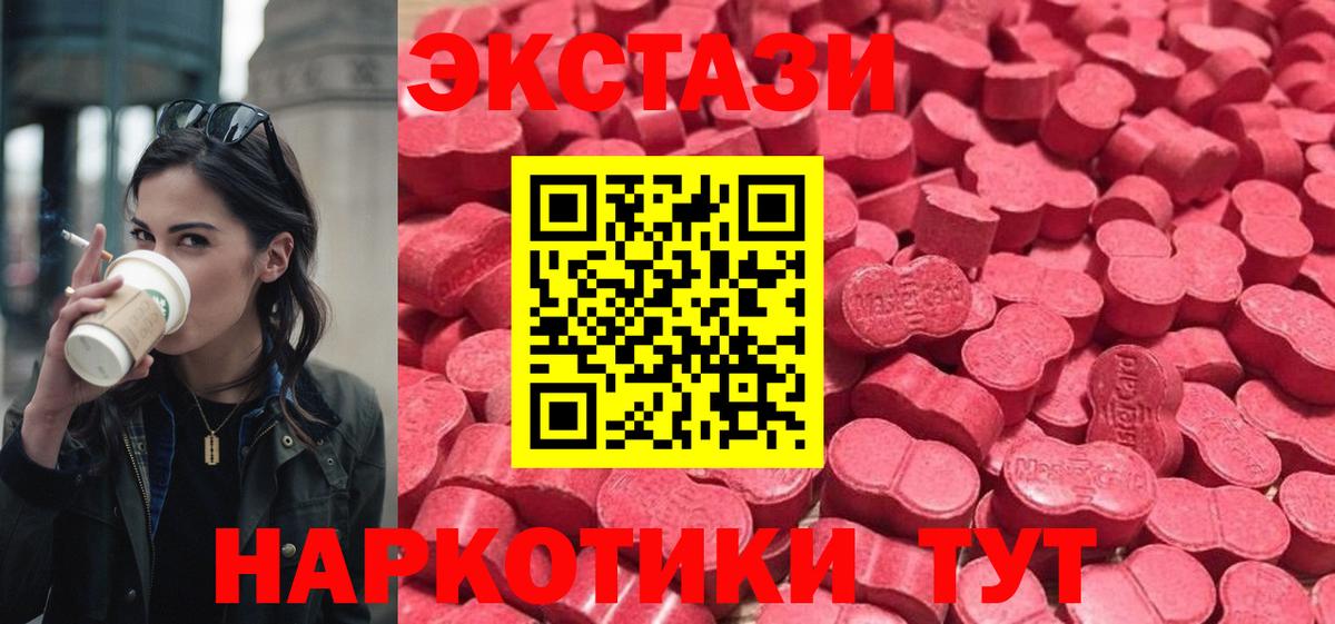 ЭКСТАЗИ  ЭКСТАЗИ таблы  ЭКСТАЗИ Cube  Вход с VPN  Вятские Поляны 