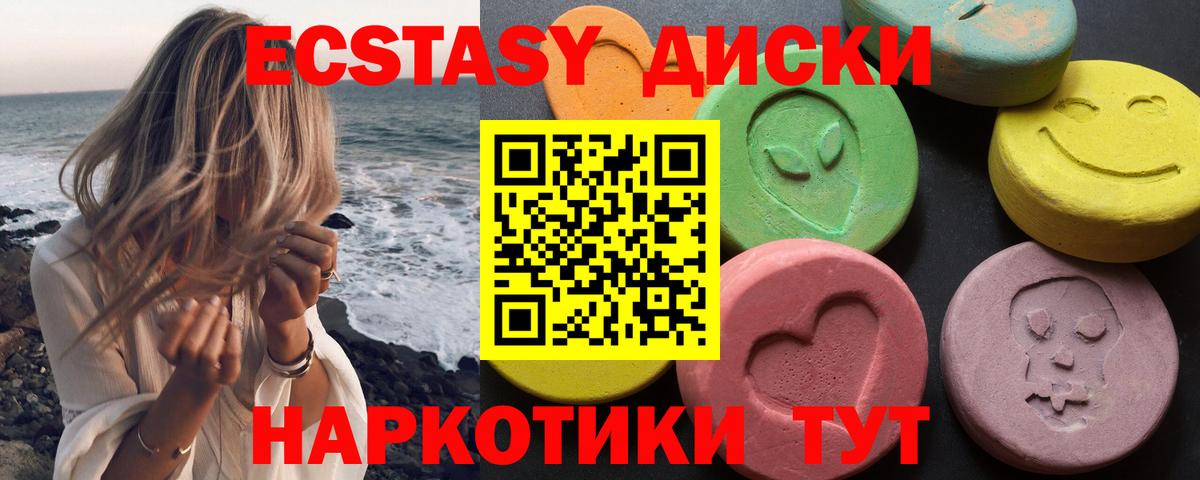 ЭКСТАЗИ 280мг Вятские Поляны