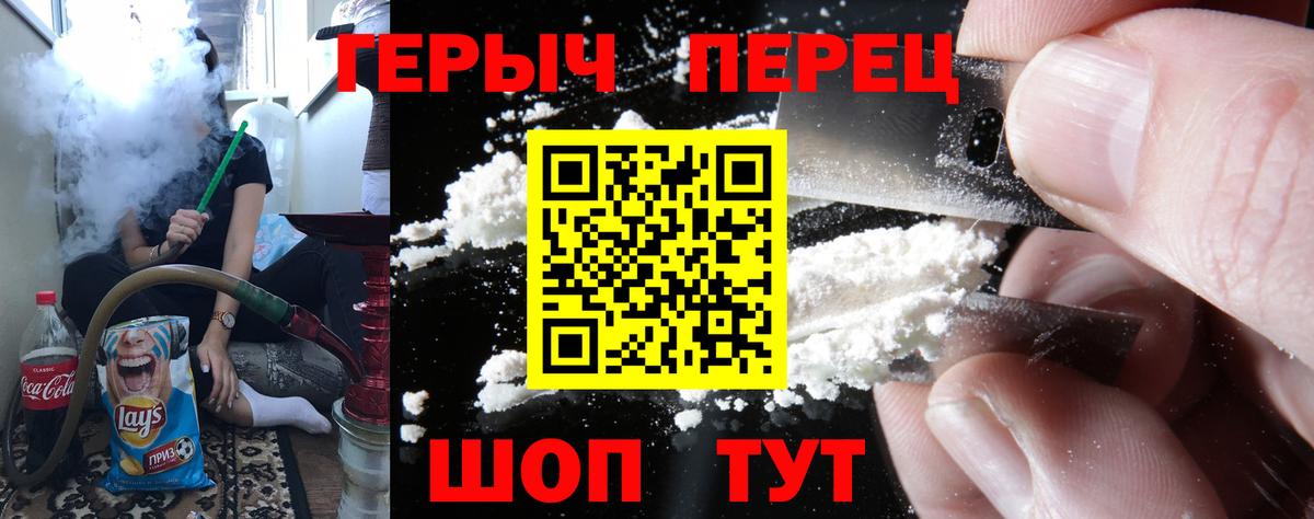 ГЕРОИН хмурый Вятские Поляны