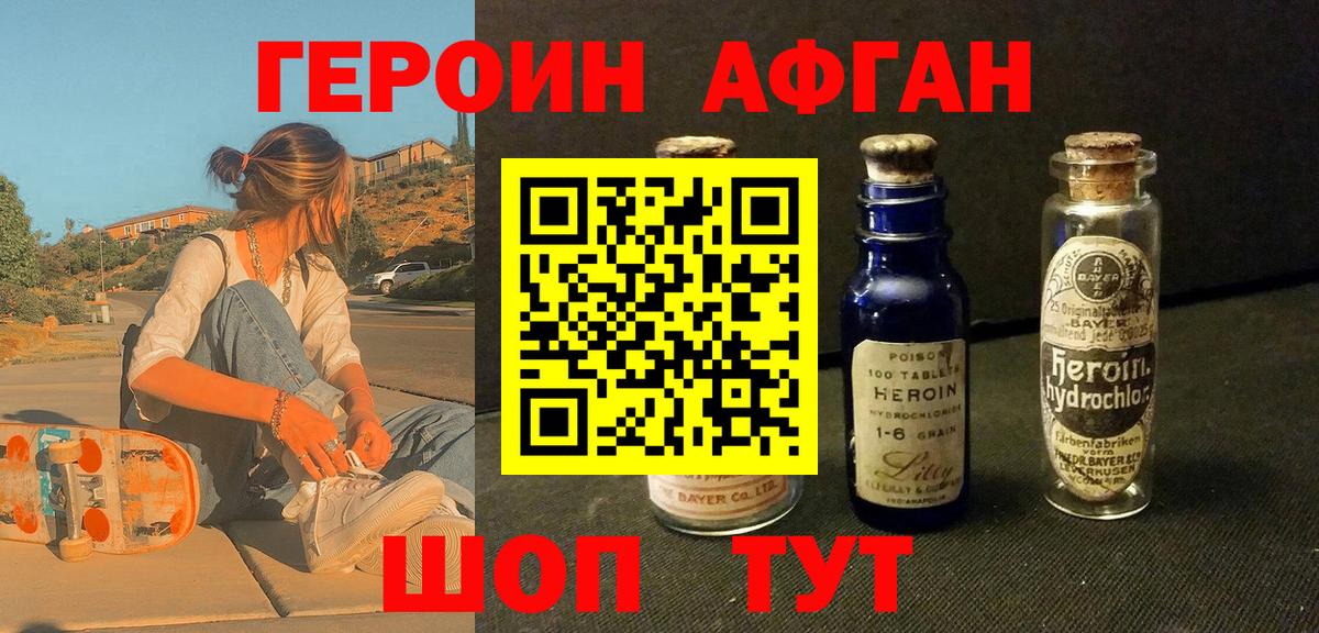 Героин Heroin  Вход с VPN  ГЕРОИН  Вятские Поляны 
