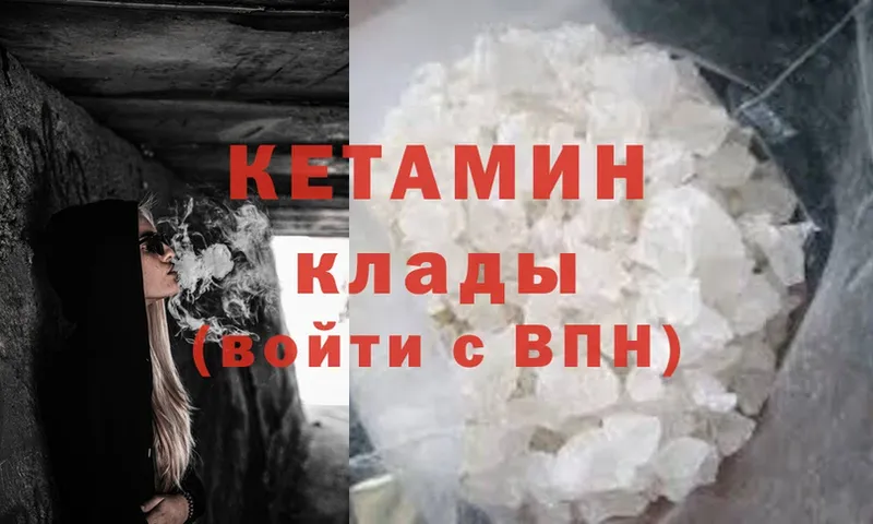 где купить   Вятские Поляны  кракен сайт  Кетамин ketamine 