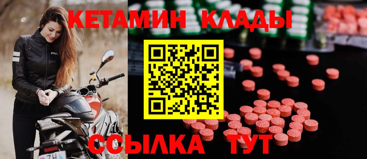 КЕТАМИН VHQ  Вход с VPN  Кетамин ketamine  Вятские Поляны 
