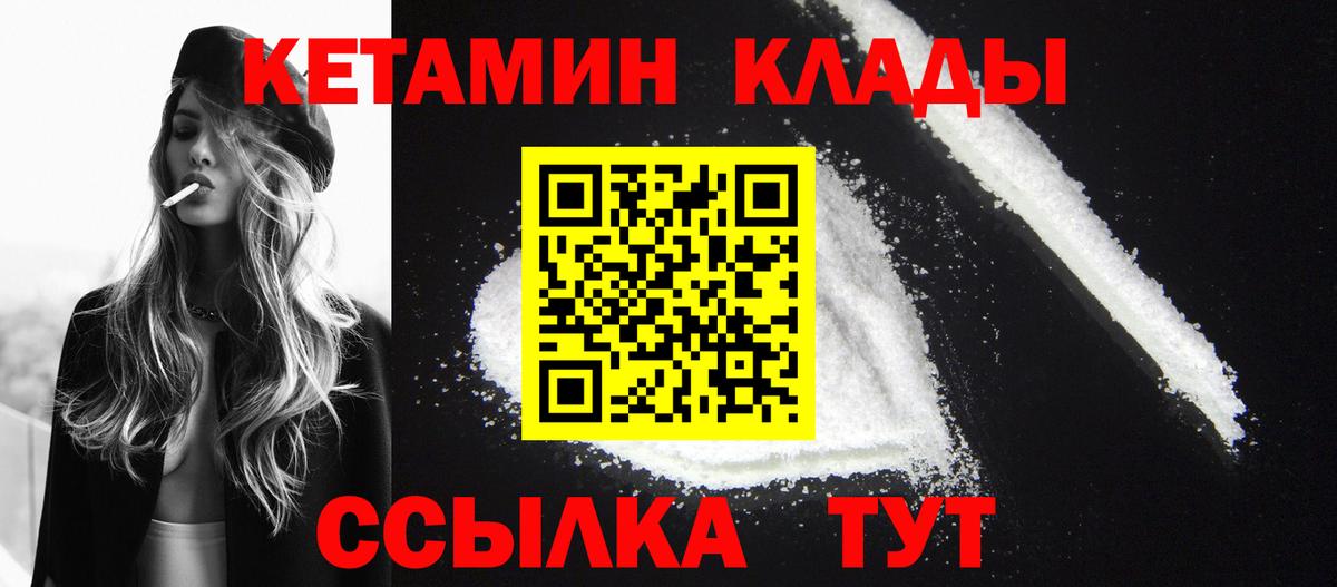 Кетамин ketamine  Кетамин VHQ  Вятские Поляны 