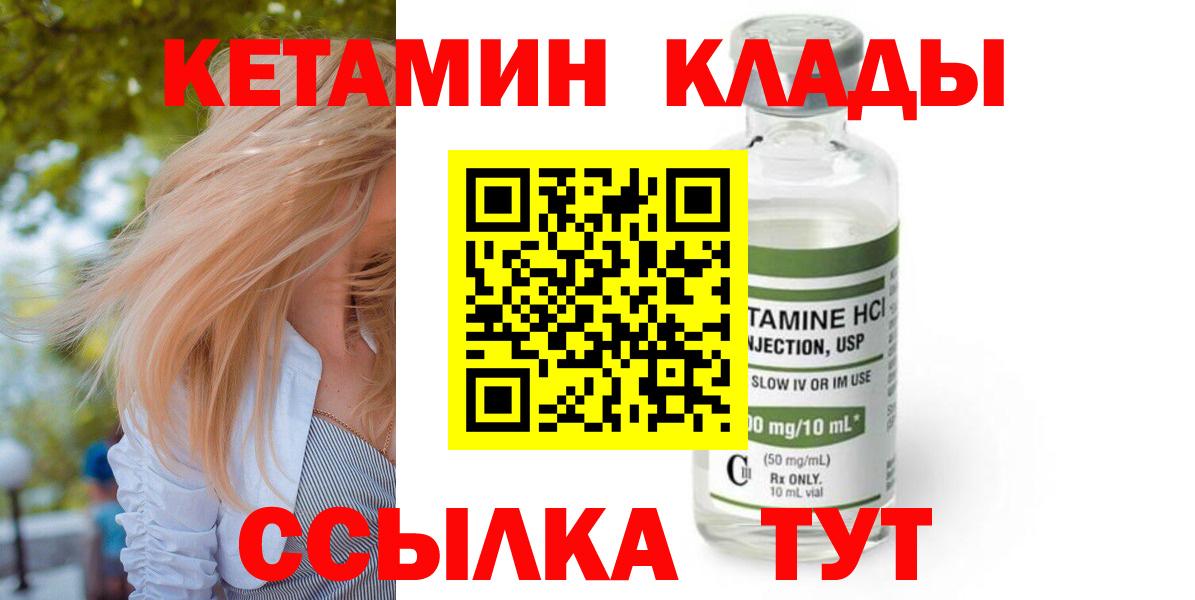 Кетамин ketamine Вятские Поляны