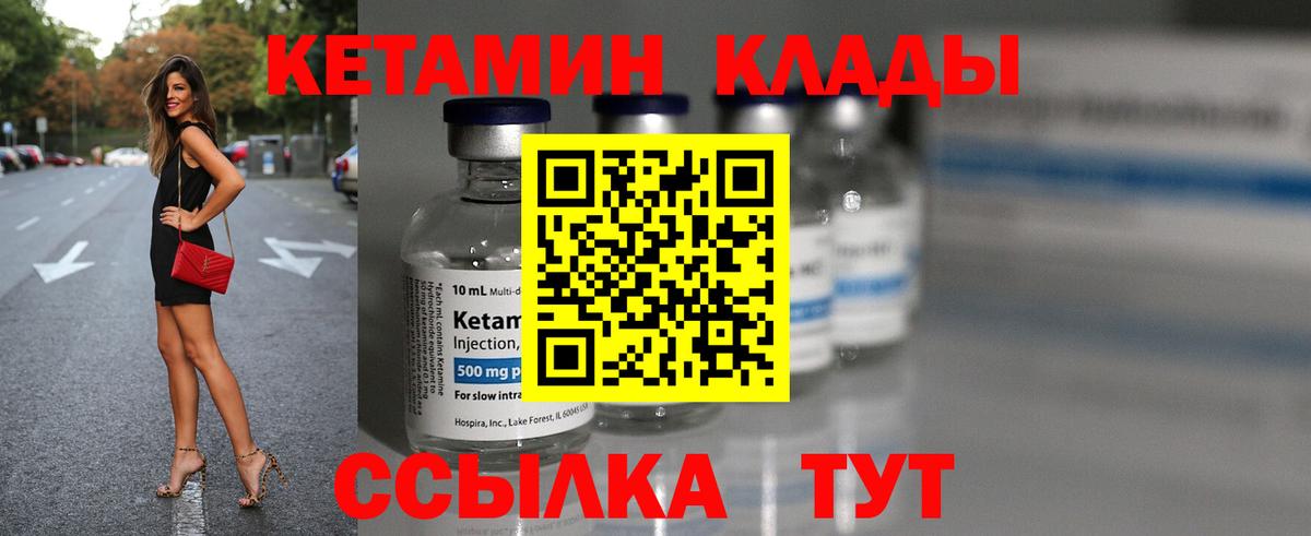 КЕТАМИН VHQ Вятские Поляны