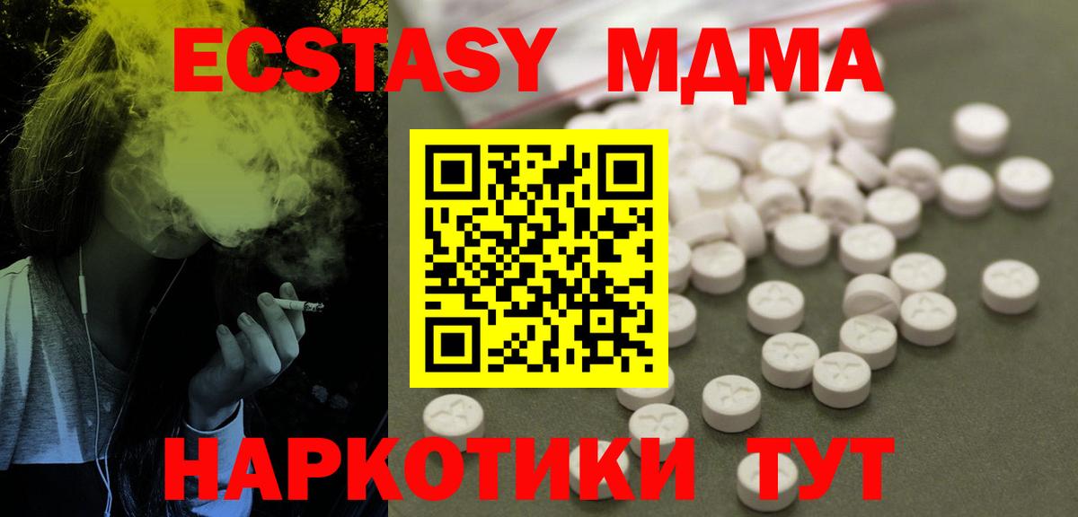 МДМА кристаллы Вятские Поляны
