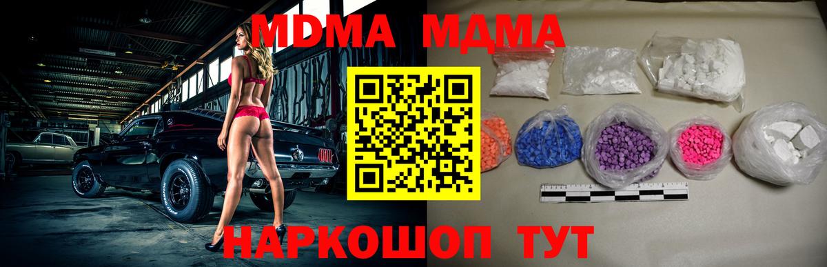 MDMA  Вятские Поляны  MDMA VHQ  MDMA кристаллы 