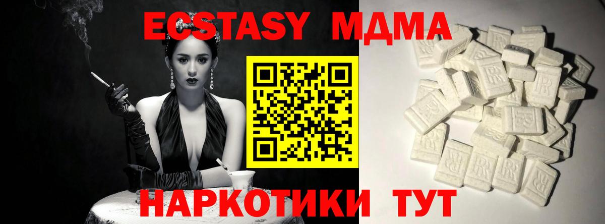 MDMA VHQ  Вход с VPN  МДМА  Вятские Поляны  МДМА Molly 
