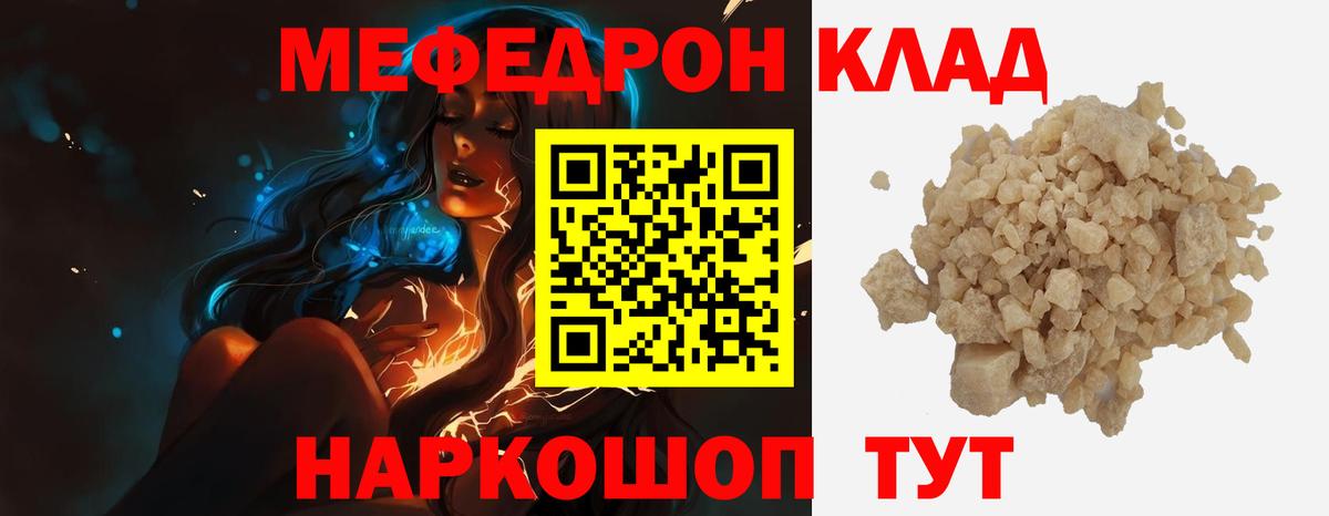 Мефедрон кристаллы Вятские Поляны