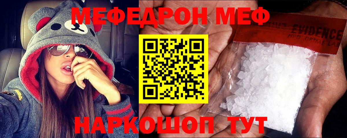 МЕФ  Вятские Поляны  МЯУ-МЯУ VHQ  МЯУ-МЯУ mephedrone  МЕФ 