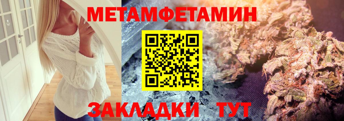 Первитин Methamphetamine Вятские Поляны