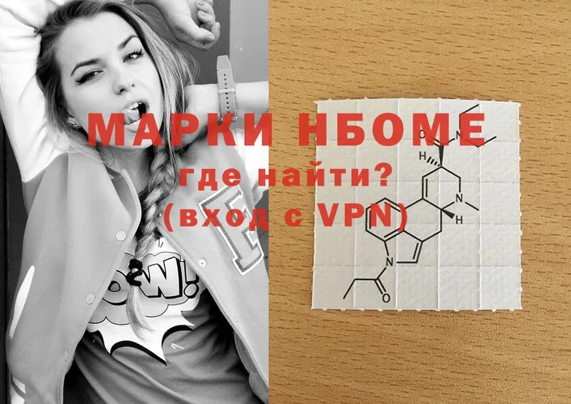 наркотики  Вятские Поляны  мориарти наркотические препараты  Марки NBOMe 1,8мг 