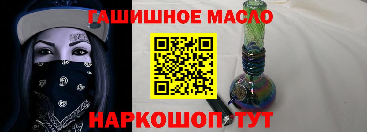 ТГК THC oil Вятские Поляны